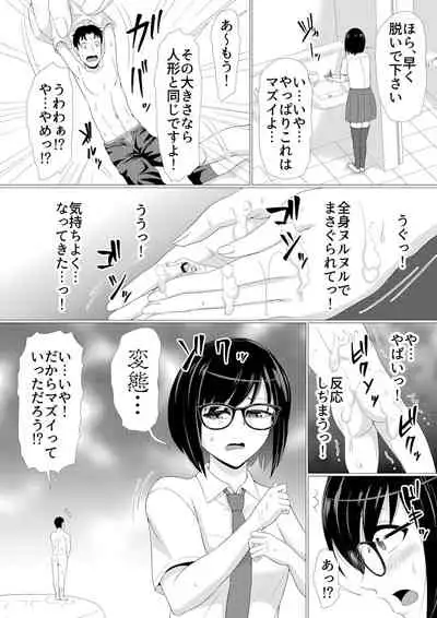 [I-Raf-you (Various)] MM67 I'll bother you with a big body!