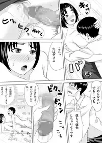 [Ochikochitei (Tadano Kushami)] Houkago no Kojin Jugyou