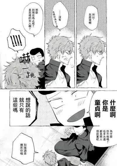 Bad Day Dreamers 01 Chinese