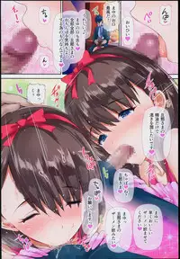 (C89) [Atelier Maruwa (Maruwa Tarou)] Oku-sama wa iDOL -Sakuma Mayu Hen- (THE IDOLM@STER CINDERELLA GIRLS)