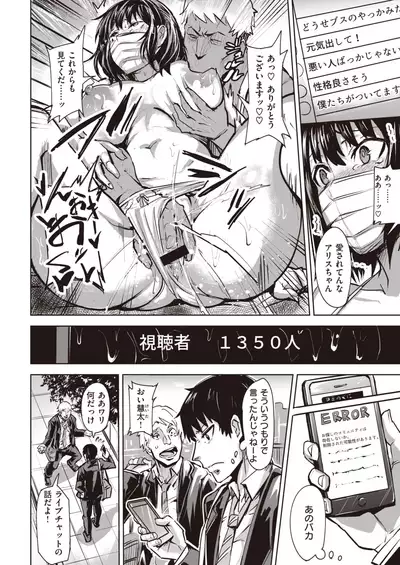 COMIC X-EROS #84