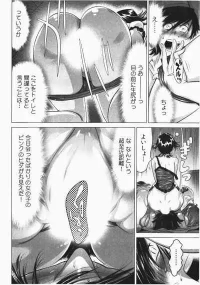 Ukkari Haicchatta! Itoko to Micchaku Game Chuu Vol. 2