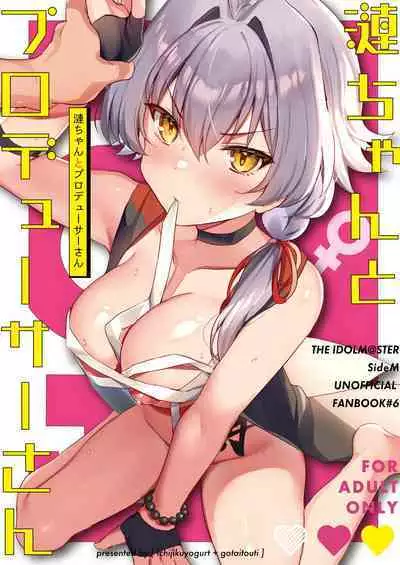 [Ichijiku Yogurt (Natsuki Marina)] Ren-chan to Producer-san (THE IDOLM@STER SideM) [Digital]