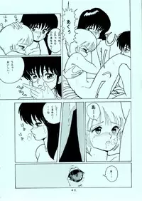 [Group Neko (Woody)] Squeeze the Orange K-I-M-A-G-U-R-E 3D Special Edition (Kimagure Orange Road)