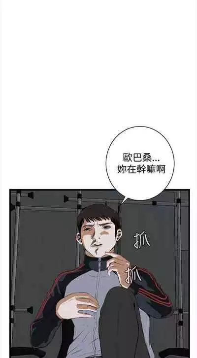 【周二连载】偷窥(作者:李乙 & 經文旗) 第1~125话