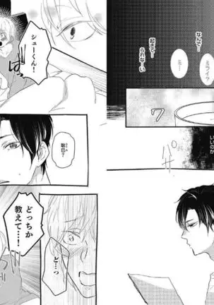 Mirai no Koibito Daiichiya