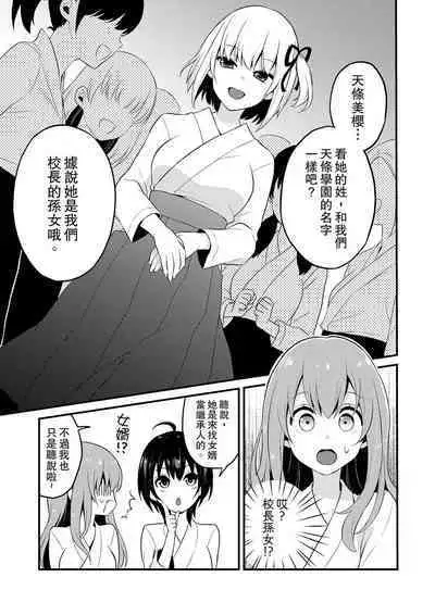 Sashiireta dake de itte nanka nai… wa yo! ima, hoken-shitsu no beddo de ho tai no『 jitsugi』naka | 我才沒有…只是被插進來就高潮!保健體育課的『實際演示』,正在保健室床上進行中