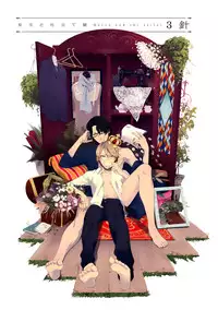 [Scarlet Beriko] Joou to Shitateya [English] [MadameLePoo Scanlations]