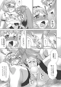 [Katou Jun] Avatar Trance!