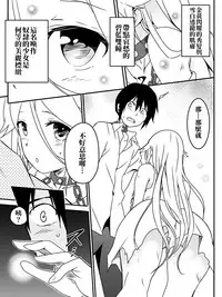 [maccho] Isekai De Manabu Tanoshii Harlem No Tsukurikata | 在異世界學習快樂後宮構築法。 [Chinese] [三色的閃刀姬護國戰線]