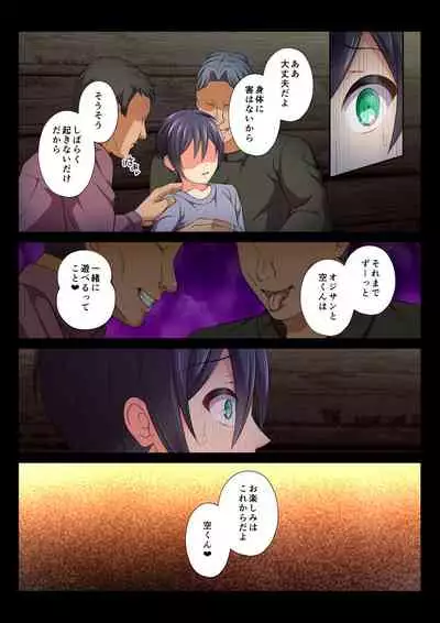 [Chiharu] MobRa BL ~Teikou dekinai Joukyou de Ika Saretsuzukeru Danshi-tachi~ Sora Hen [Digital]