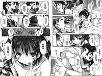 [Fujisaki Hikari] Ijimerarekko [Chinese]