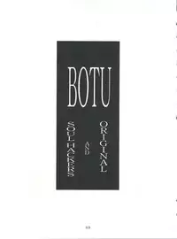 (C55) [P.Forest (Hozumi Takashi)] Boys and Girls (Kare Kano, White Album)