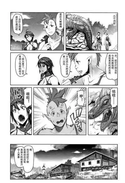 Hagane no Koromo no Otome-tachi