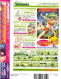 Comic Unreal 2007-02 Vol. 5