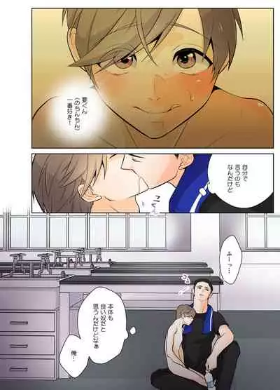 [Girl's Maniax Original (BL) (Various)] DLsite Girl's Maniax Anthology vol.3 -Kusuri- [Digital]