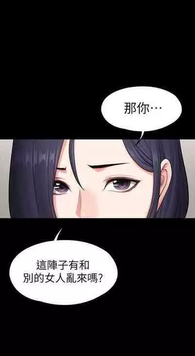 FITNESS 61-88 CHI (MANHWAROSHIXP)