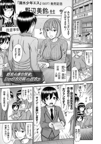 [Kamiishi Nyny] Shoku Saikan [Digltal]