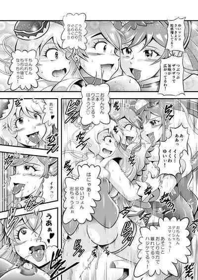 GREATEST ECLIPSE ~ Delicious Finale