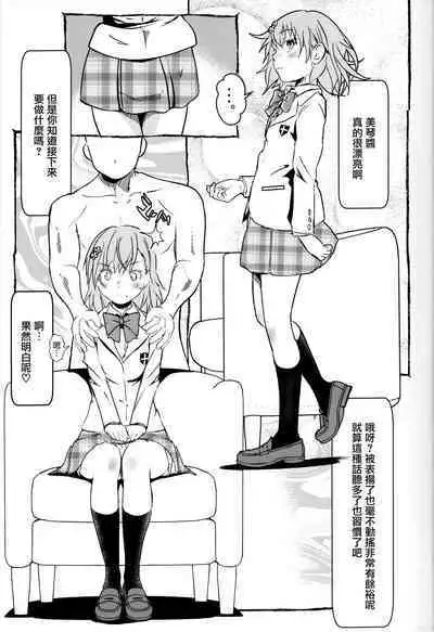 Electric Girlland 1.0