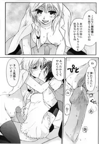 [Anthology] Futanarikko High!