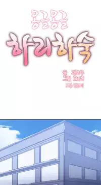 [Mx2J] Hahri's Lumpy Boardhouse Ch. 0-19 [English] (YoManga) (Ongoing)