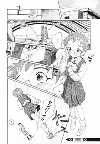 [Unno Hotaru] Shoujo no Ijou na Aijou