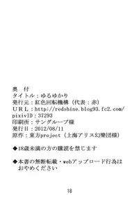 (C82) [Beniiro Kaitenkikou (Seki)] Yuru Yukari (Touhou Project)