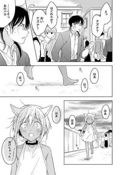 [Mogetama (Tanakamori Yokota)] tabun kitto, ashita no nazuna wa (tokuten-tsuki) [Digital]