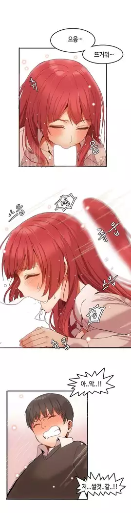 Hari's Lumpy Sharehouse Ch.0-27