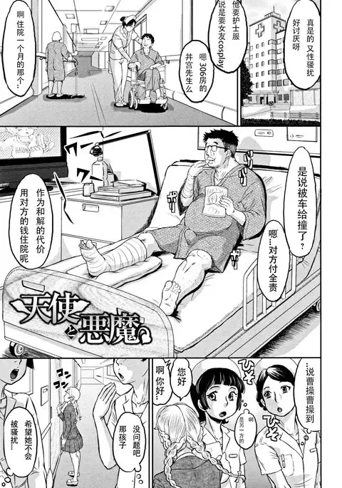 Junai Orgasm chapter.6