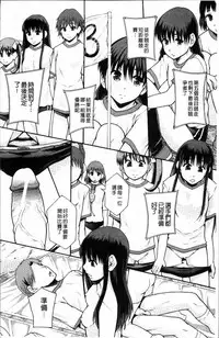 [Mayonnaise.] Anoko no Class wa AV-ka [Chinese]