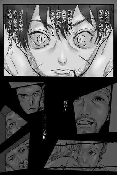 [Okamoto gahako (Okamoto gahako)] Rōgoku no ban (tsugai)〜gun kangofu to kemonohito no kindan no omegabāsu 〜