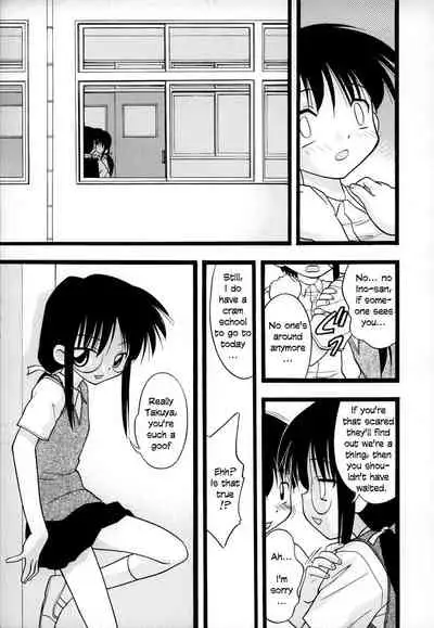 [Ie-i Tomii] O, (okonma) 1-7 [English]