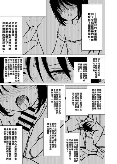 Kannou-teki Oyako Nichijou