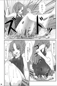 [Ashurame Gajoh (Manzi_SS, Hakuto)] Big Girl Crushed Us [Digital]