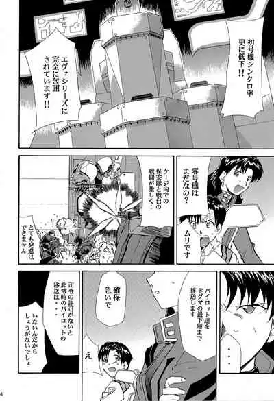 RE-TAKE 4