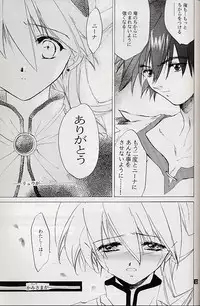 (C58) [Toko-ya (Kitoen)] Ware wa Kurashi, Saredo Uruwashi (Breath of Fire IV)