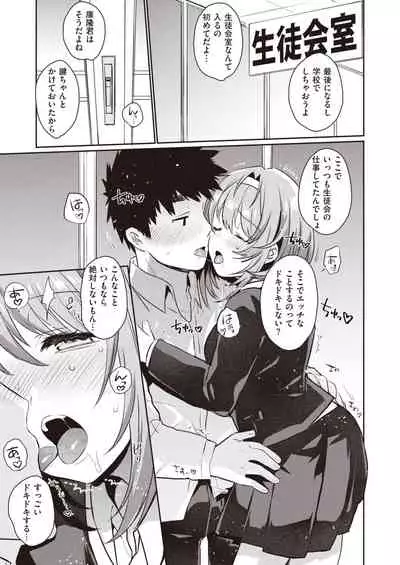 WEEKLY Kairakuten Vol.43