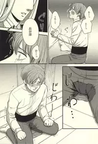 [ketsuban (Itoshima)] Sounan Erect (Touken Ranbu)