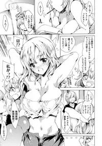 [Yuiga Naoha] Watashi Tobu made Okasarechau... [Digital]