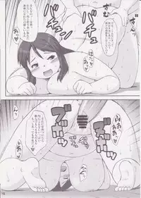 [Aa, Warera Katou Hayabusa Sentotai (Katou)] See-saw game [Digital]