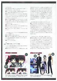 Grisaia no Meikyuu Visual Fanbook