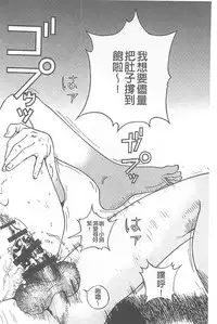 [U-Jin] Bokinbako 1 [Chinese]