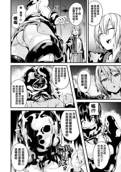 Doukyo Suru Neneki CH1~8