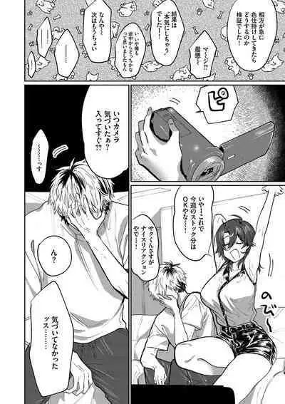 Wagamama Platonic - Selfish Platonic