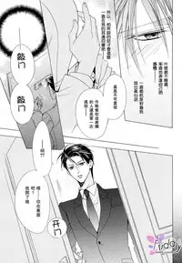 [Minami Haruka] Bitter ～kare no hisoyaka na seppun～ [Chinese]