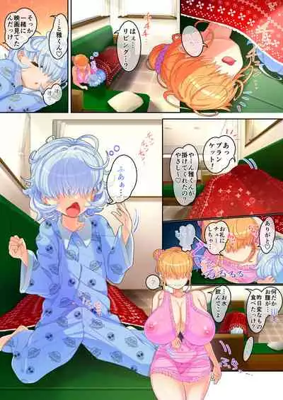 Mekakure Kyonyuu JK Umore-chan no Junan 3