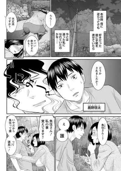 [Kawamori Misaki] H na Machi no Kumatani-san Ch. 1-6 [Digital]