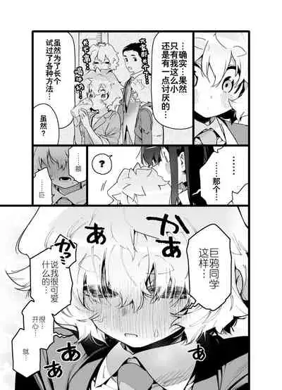 Classmate no Joshi Inma ni Renkyuuchuu no Otomarikai de Osowarechau Danshi no Hanashi